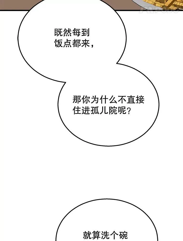 33.被攻击 第8页