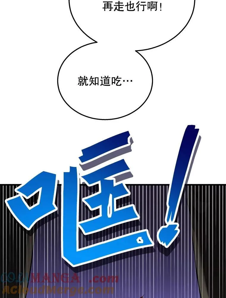 33.被攻击 第9页