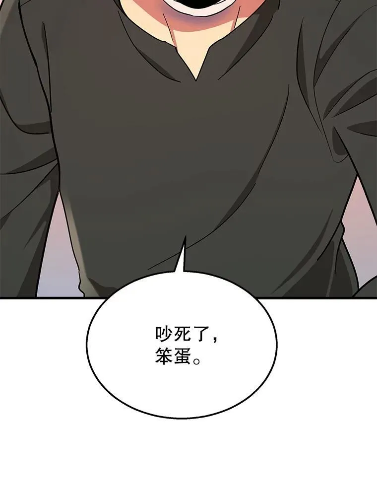 33.被攻击 第12页
