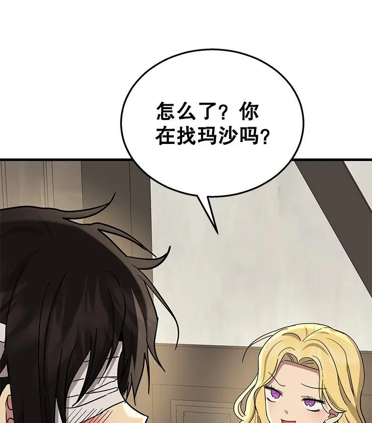 33.被攻击 第15页