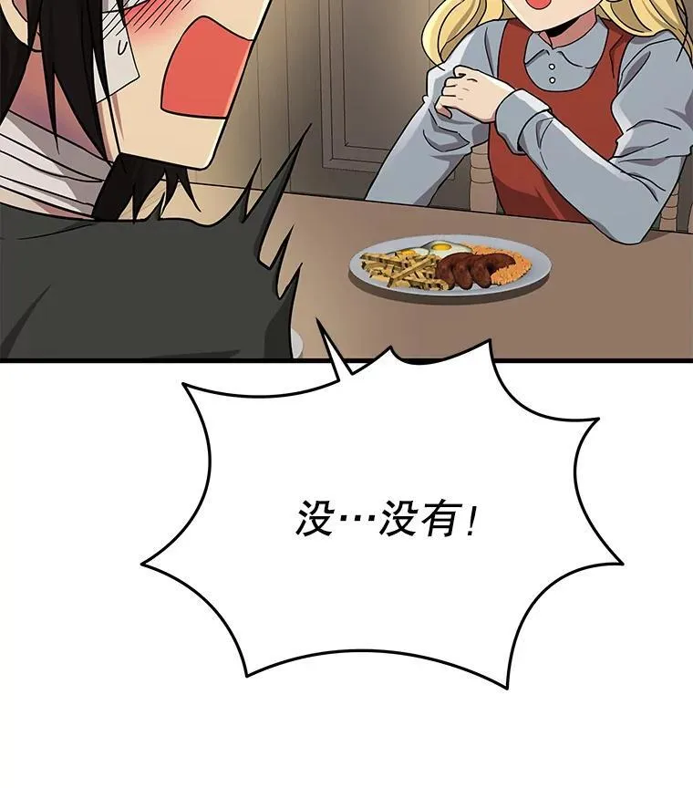33.被攻击 第16页