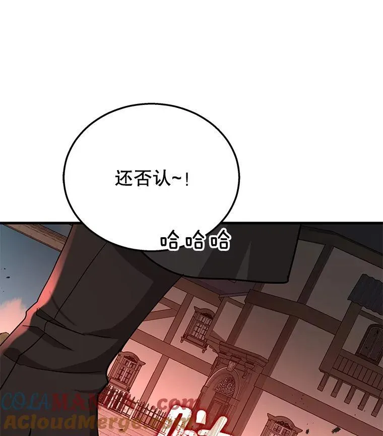 33.被攻击 第17页