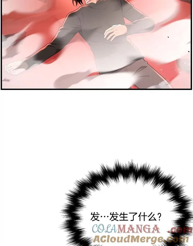 33.被攻击 第29页
