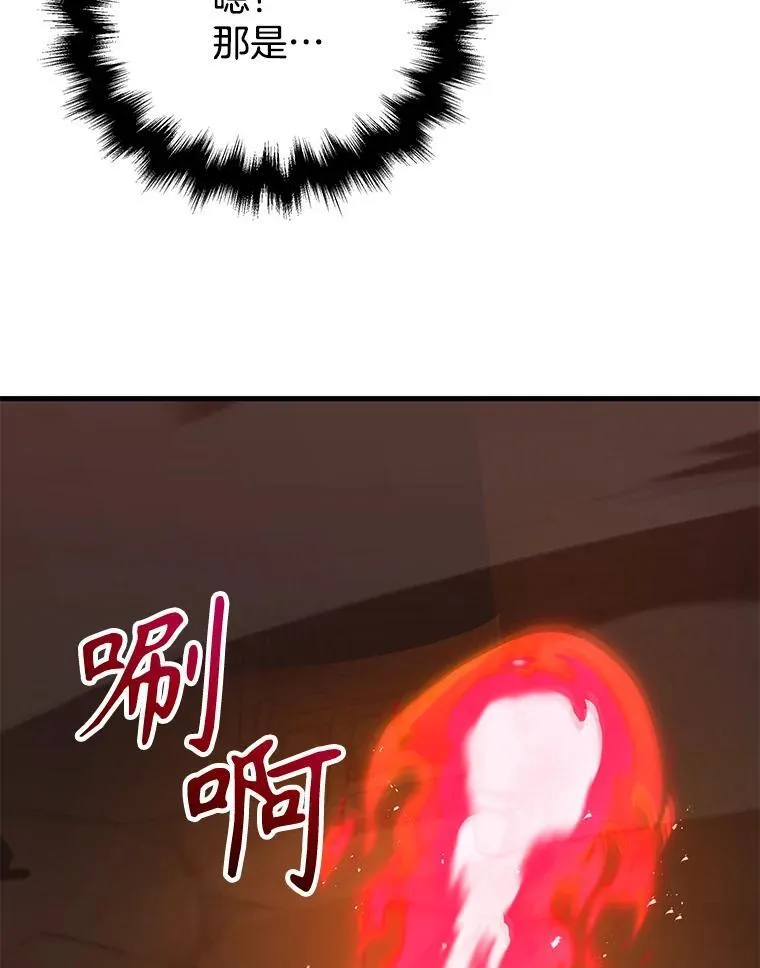 33.被攻击 第31页