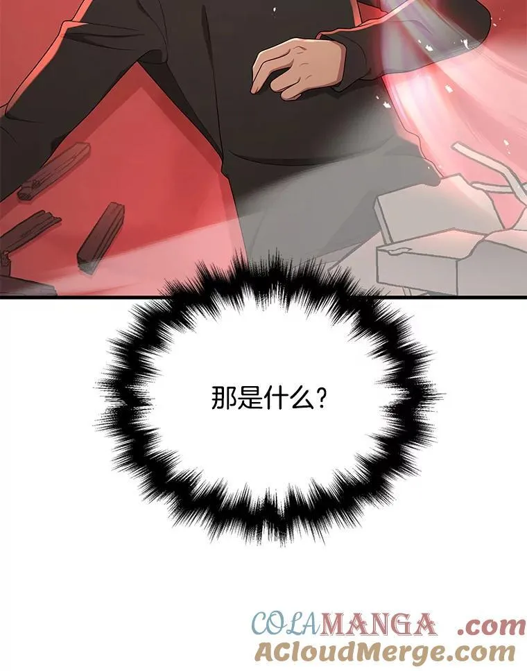 33.被攻击 第33页