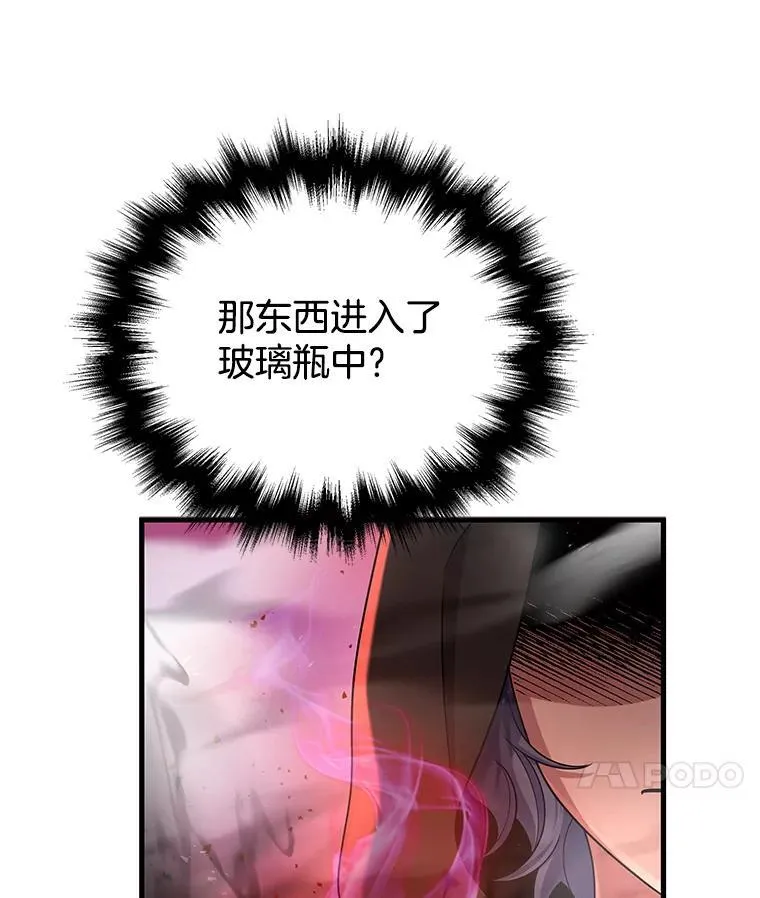 33.被攻击 第38页