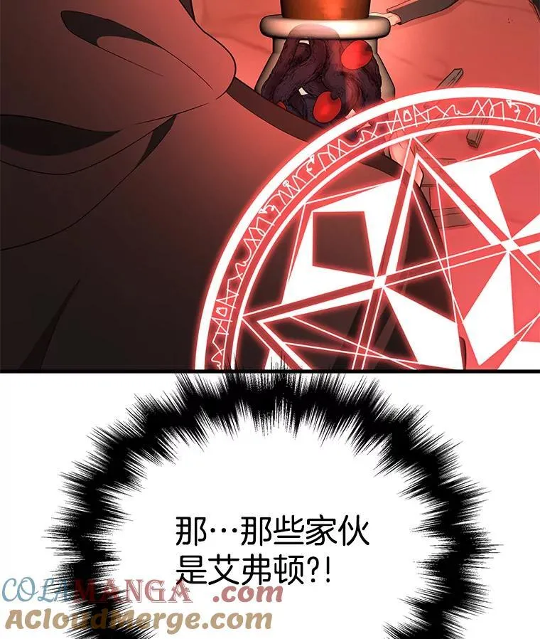 33.被攻击 第41页