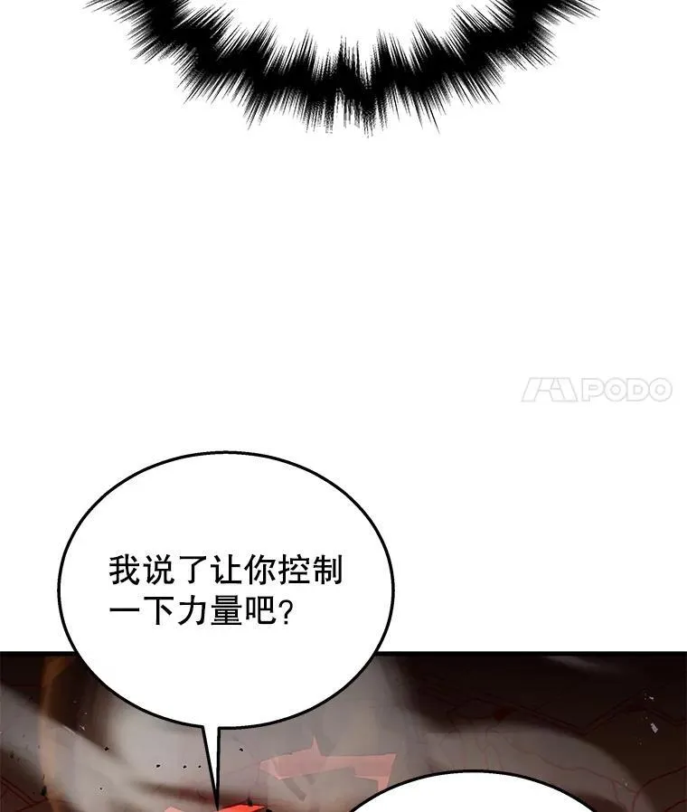 33.被攻击 第42页