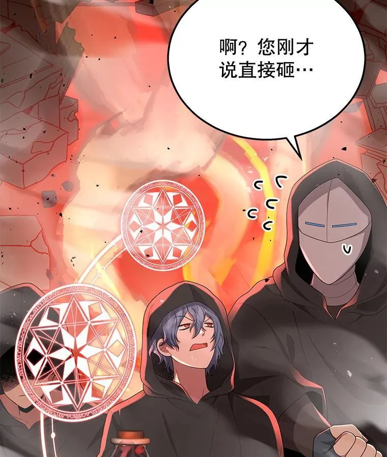33.被攻击 第43页