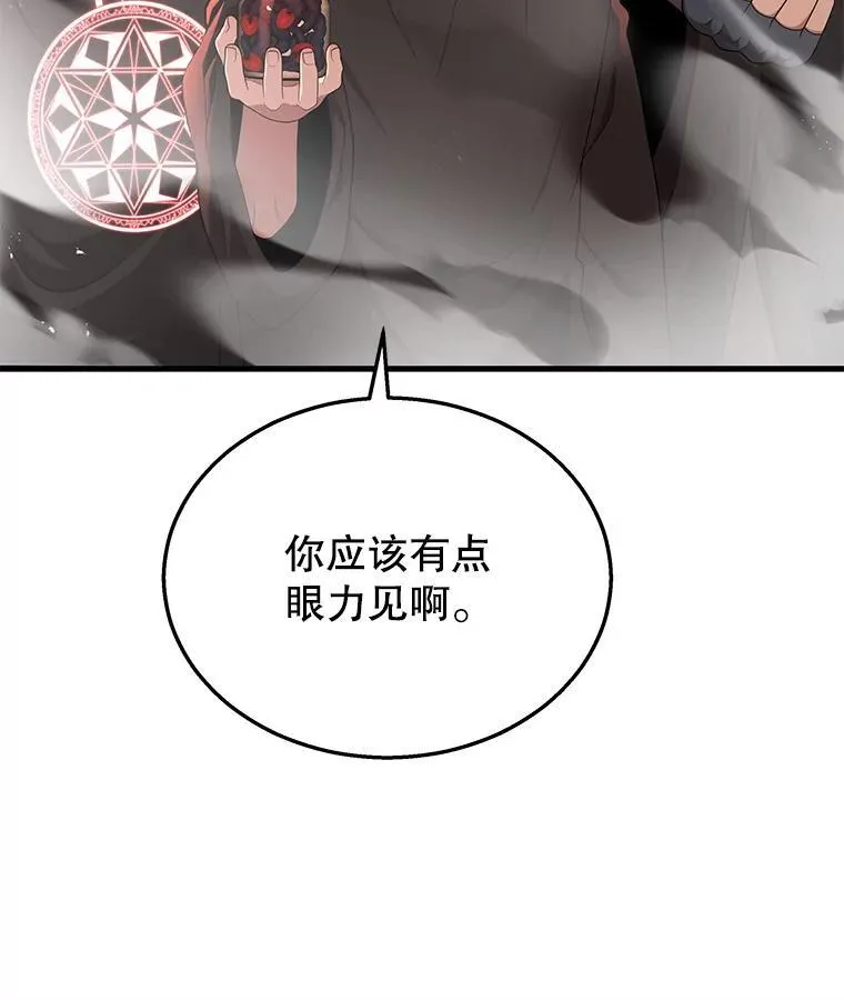 33.被攻击 第44页