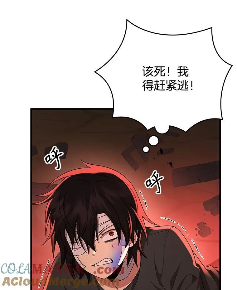 33.被攻击 第45页