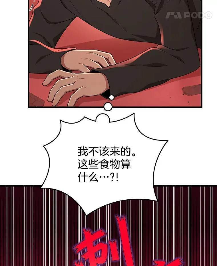 33.被攻击 第46页