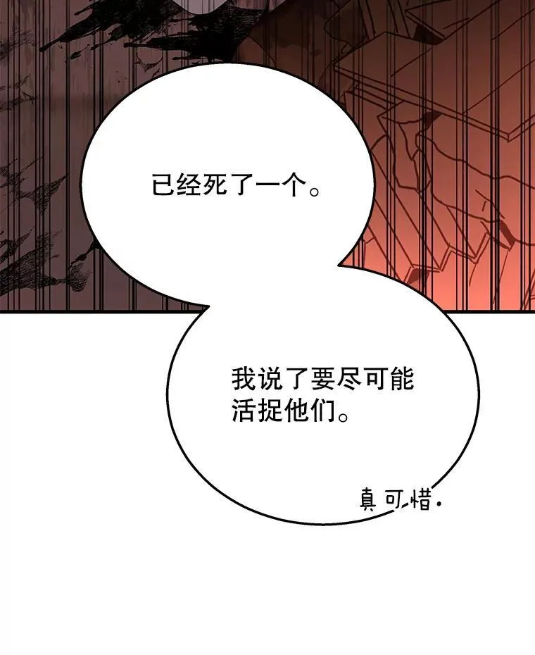 33.被攻击 第52页