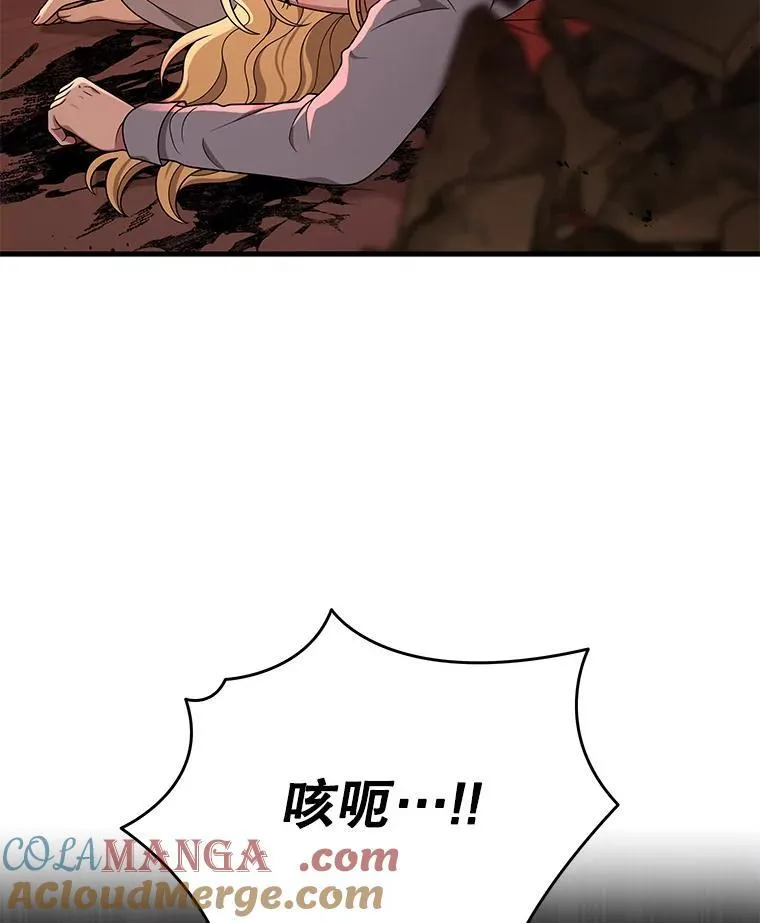 33.被攻击 第57页