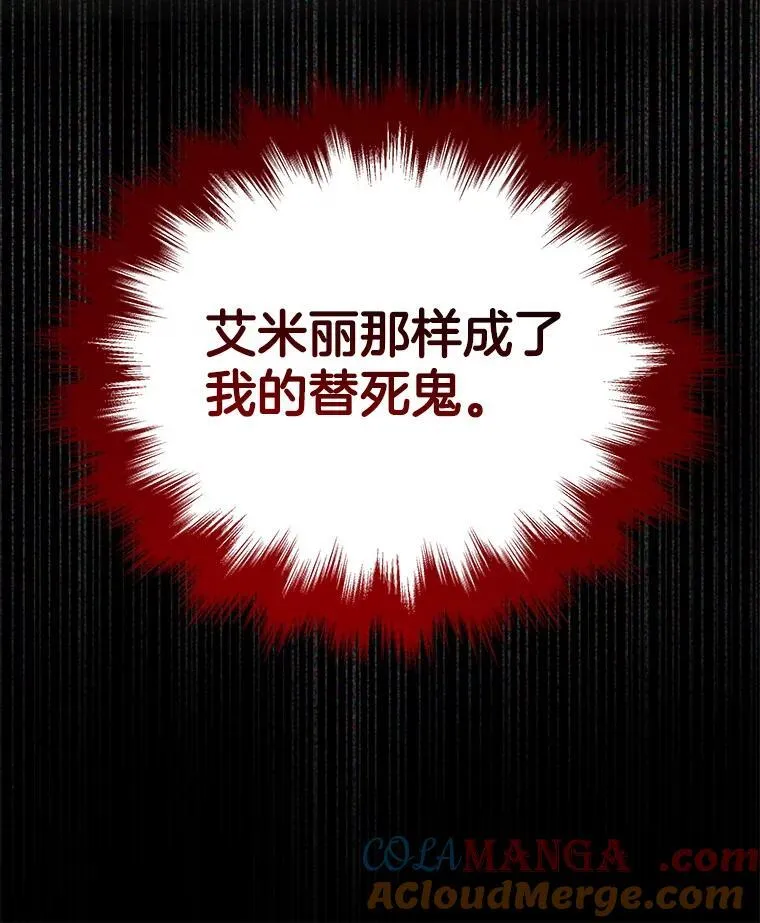 33.被攻击 第61页