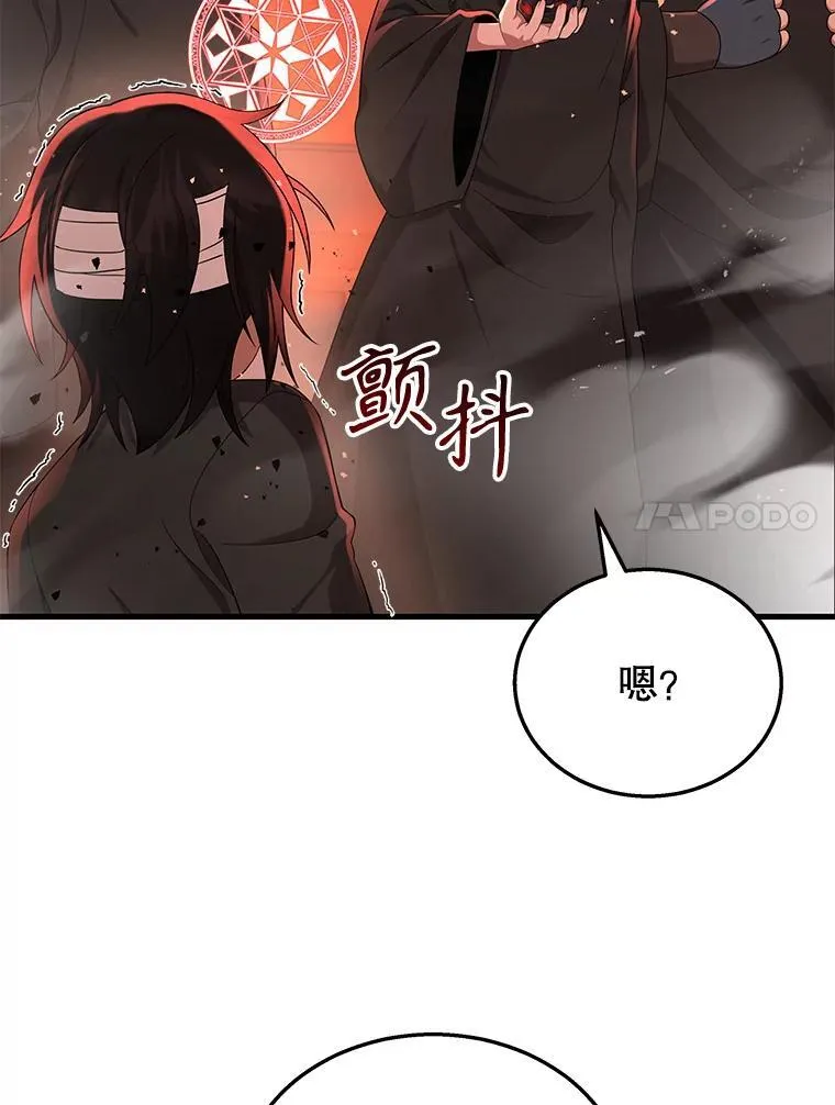 33.被攻击 第63页