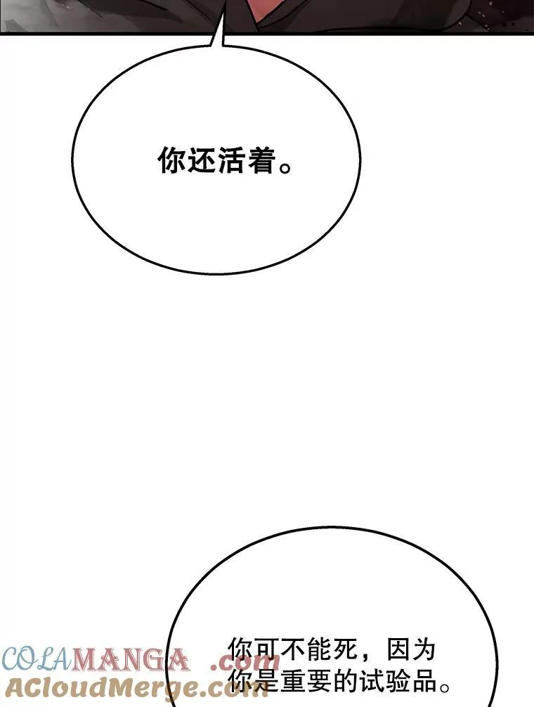 33.被攻击 第65页