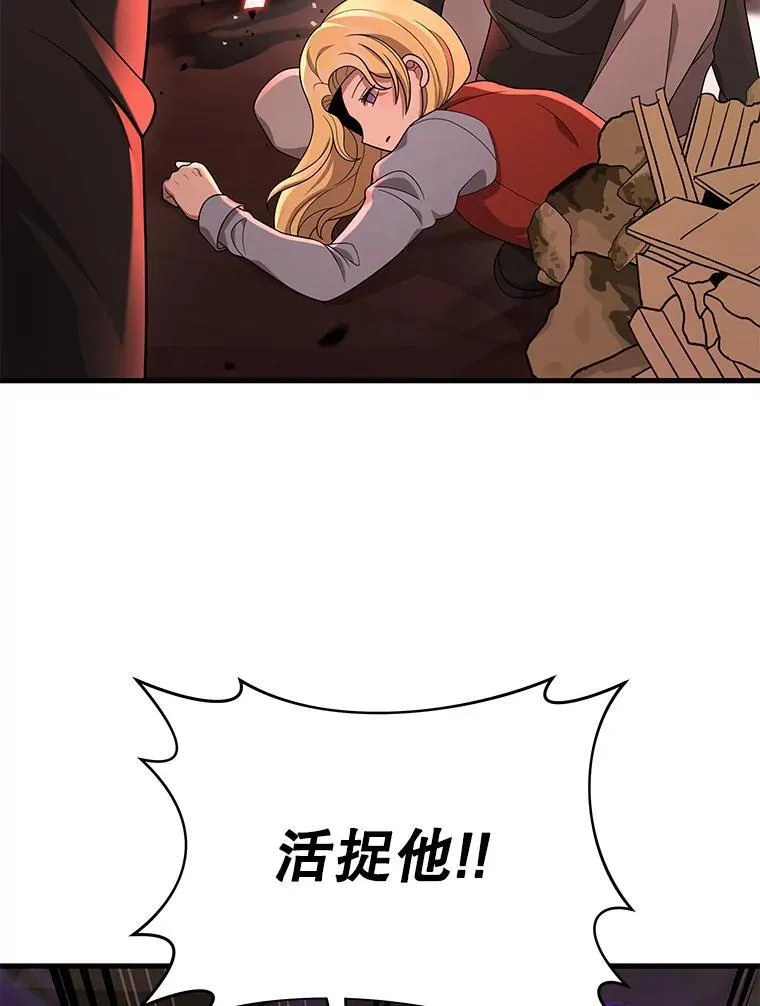 33.被攻击 第67页