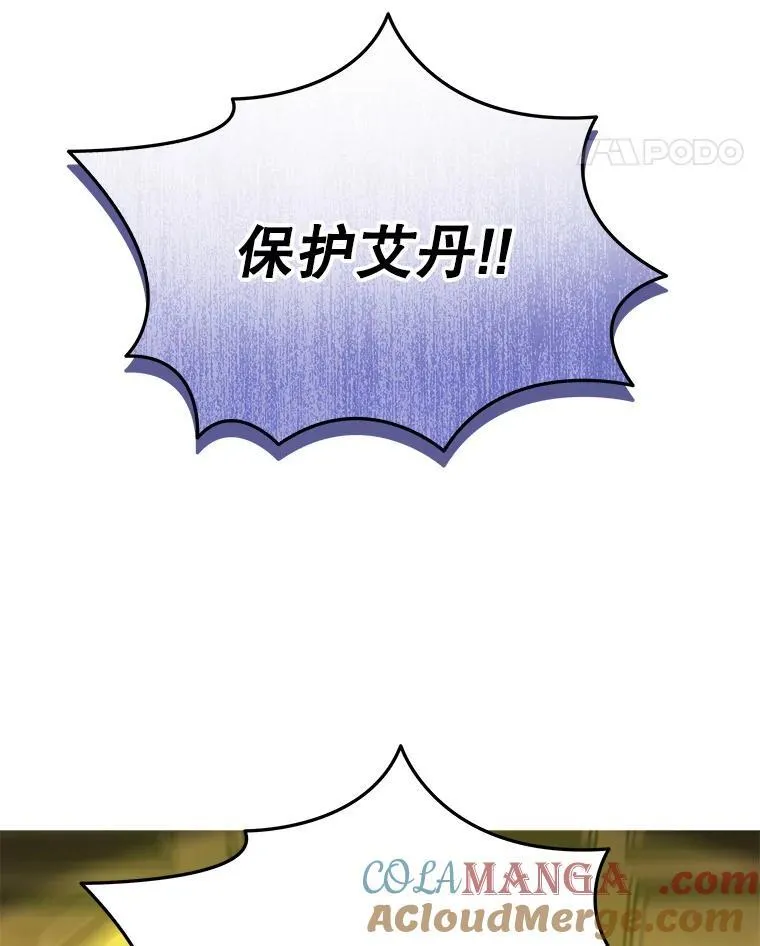 33.被攻击 第73页