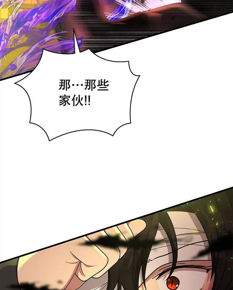 33.被攻击 第79页