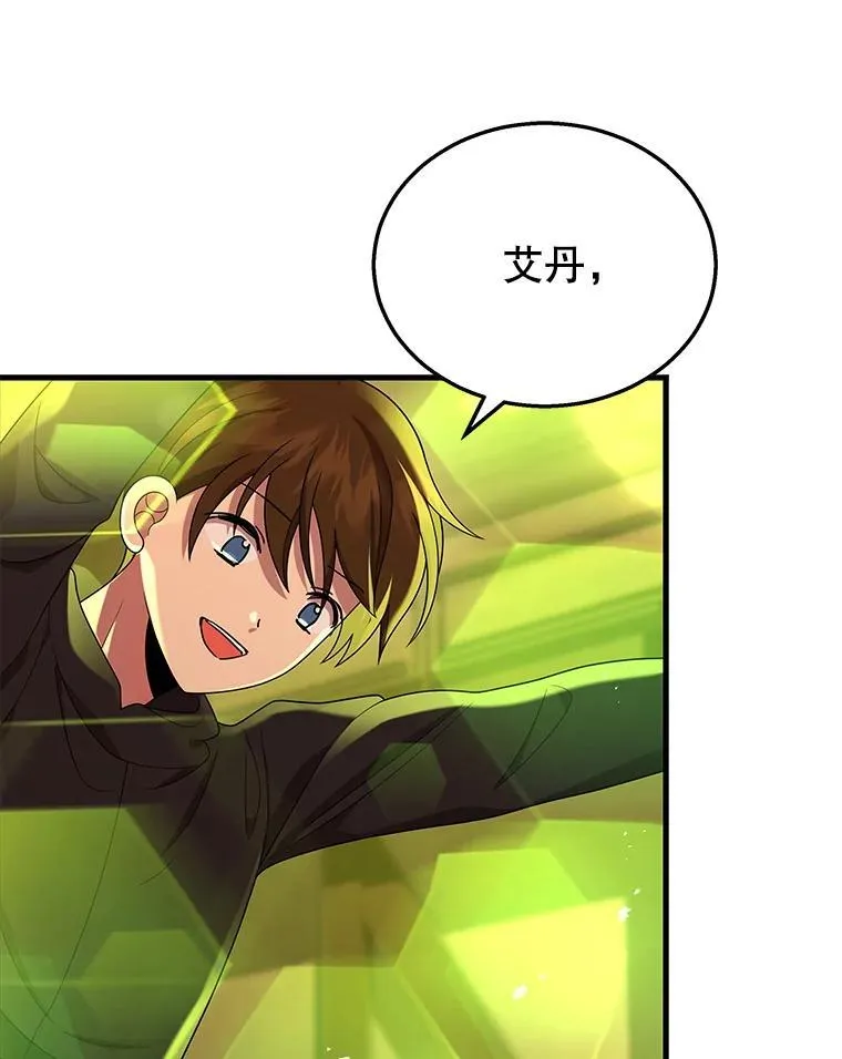 33.被攻击 第82页