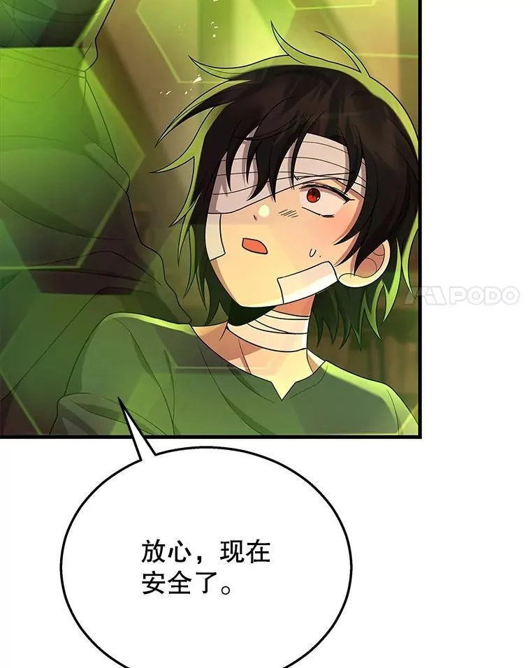 33.被攻击 第83页