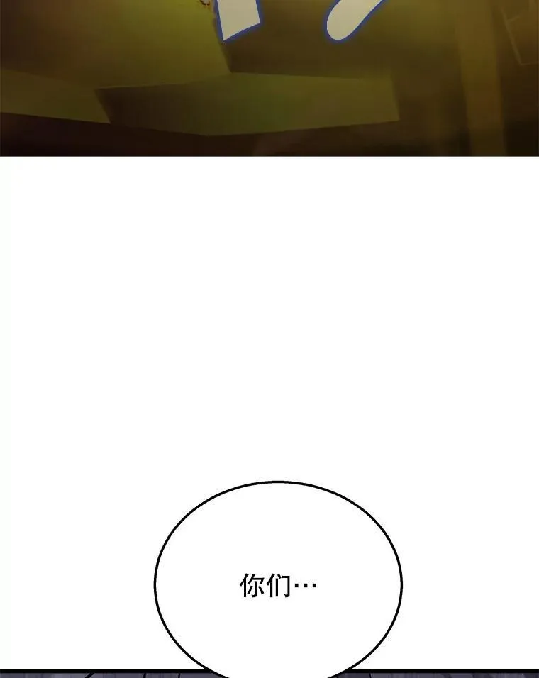 33.被攻击 第87页