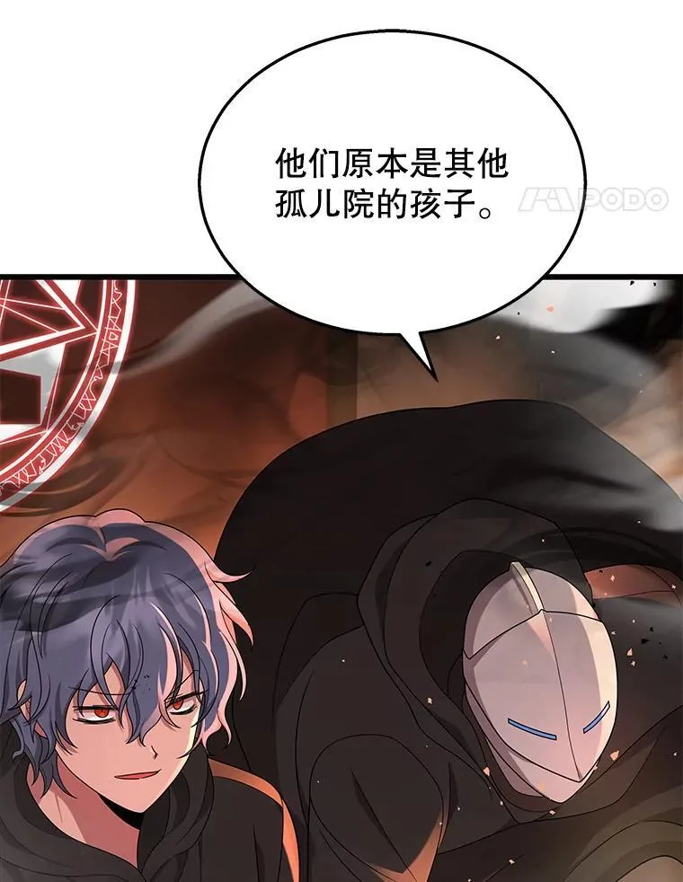 33.被攻击 第90页