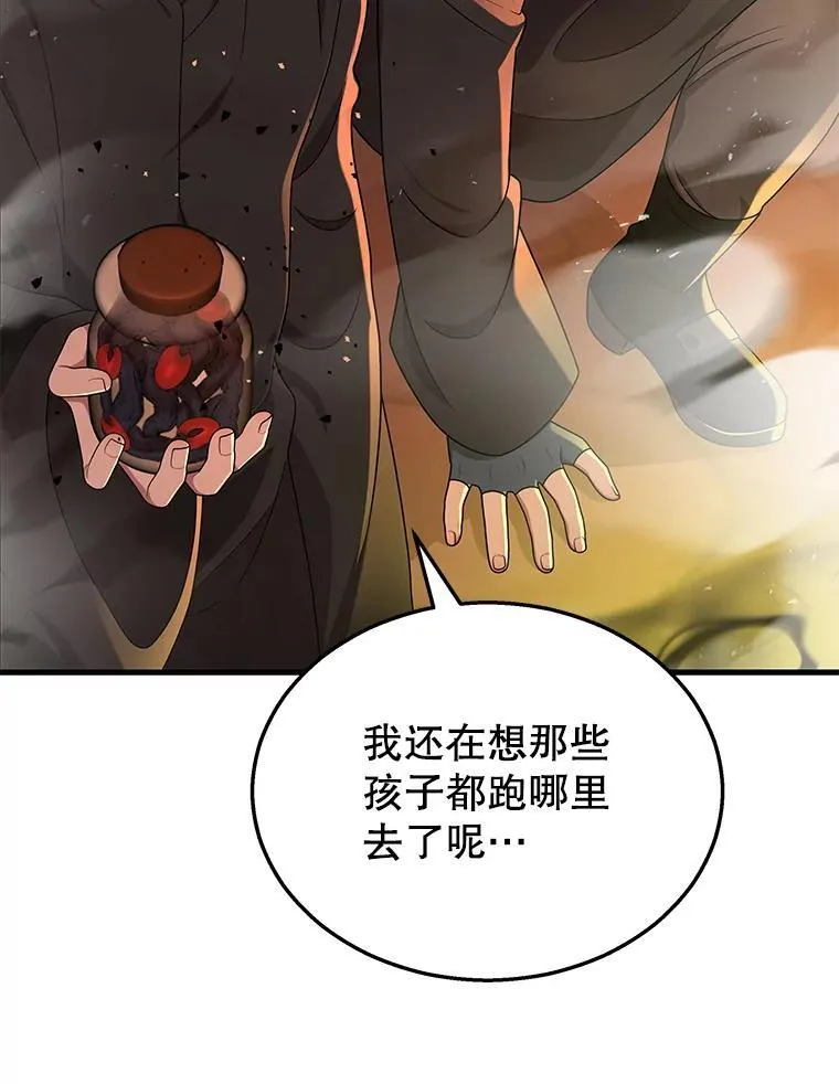 33.被攻击 第91页
