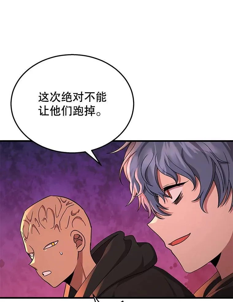 33.被攻击 第92页