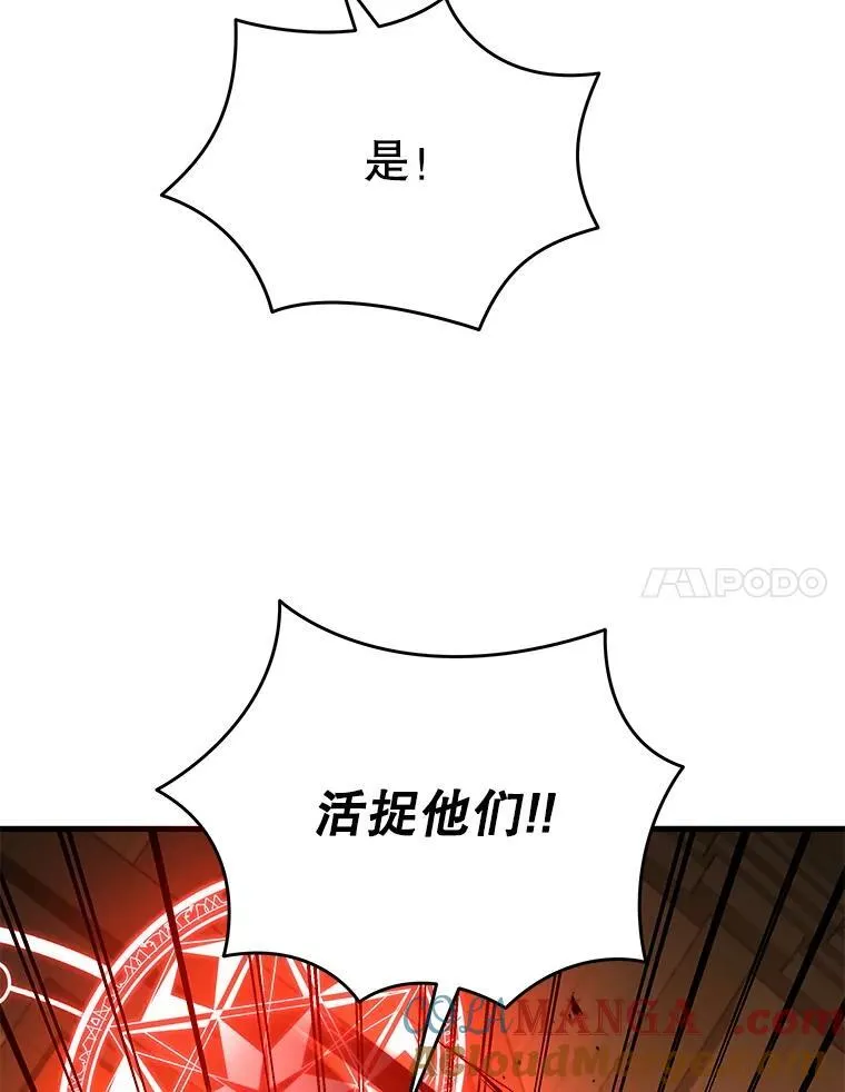 33.被攻击 第93页