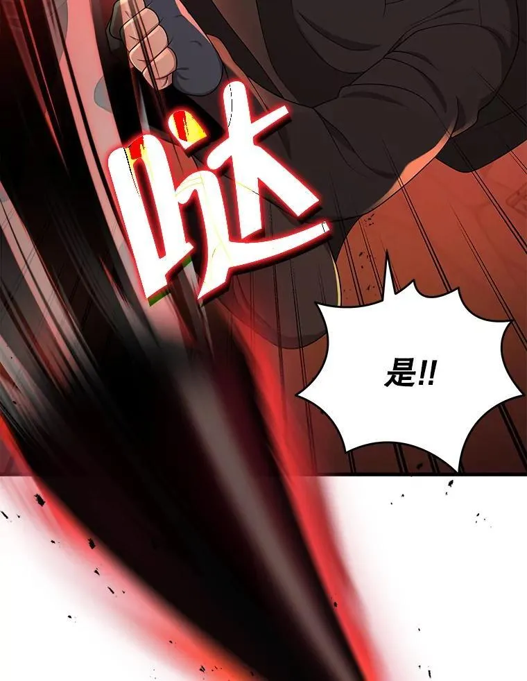 33.被攻击 第95页