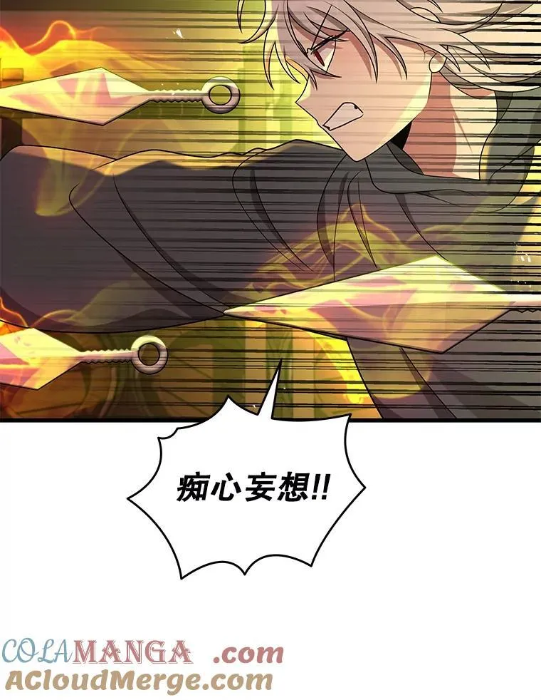 33.被攻击 第97页