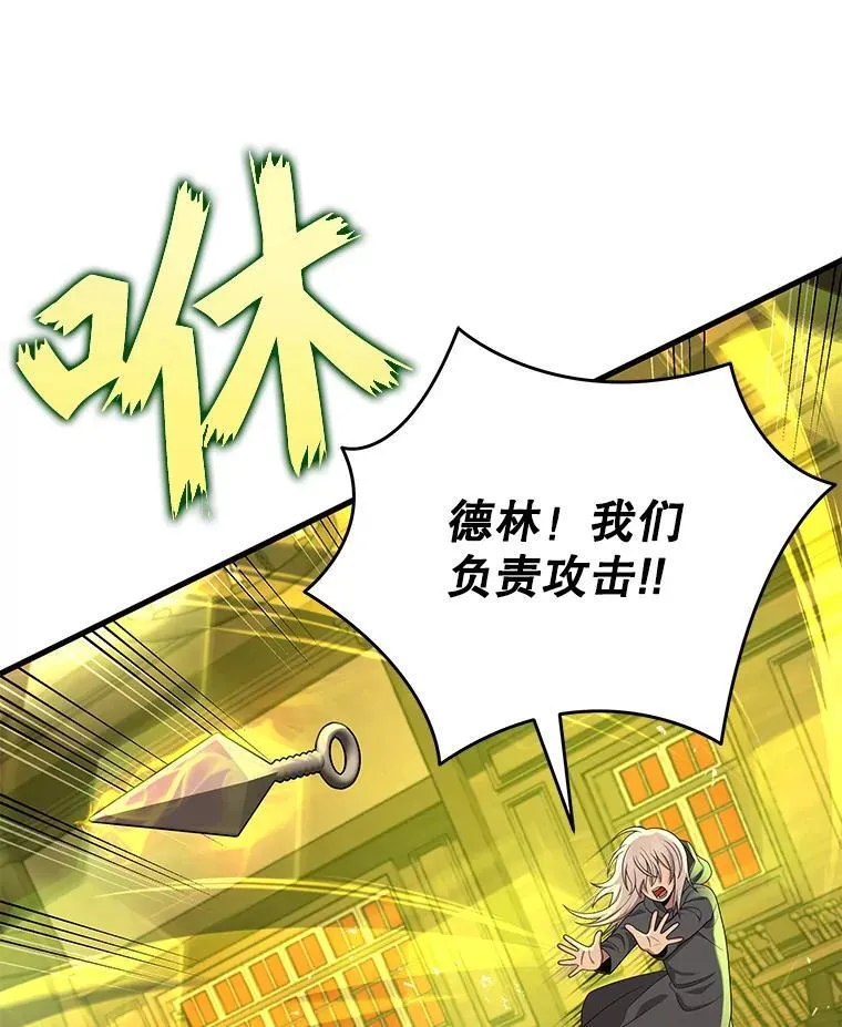 33.被攻击 第98页