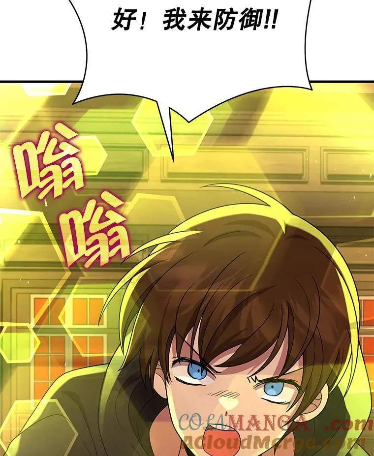 33.被攻击 第101页