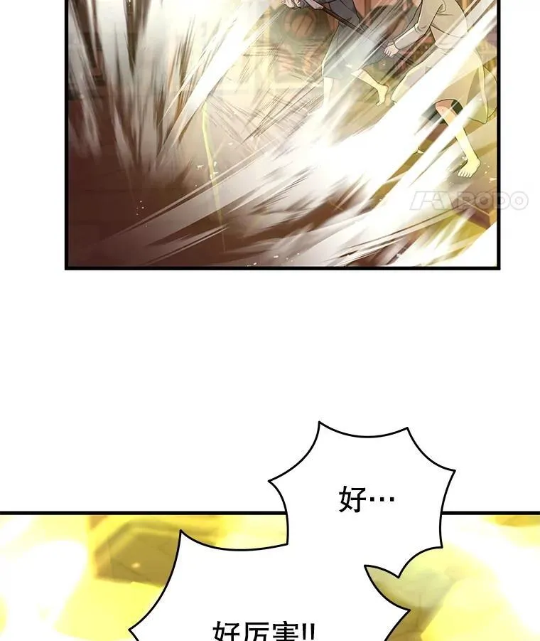 33.被攻击 第107页