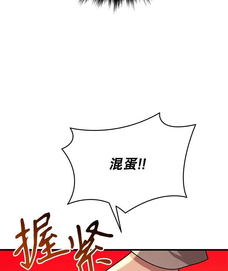 33.被攻击 第111页