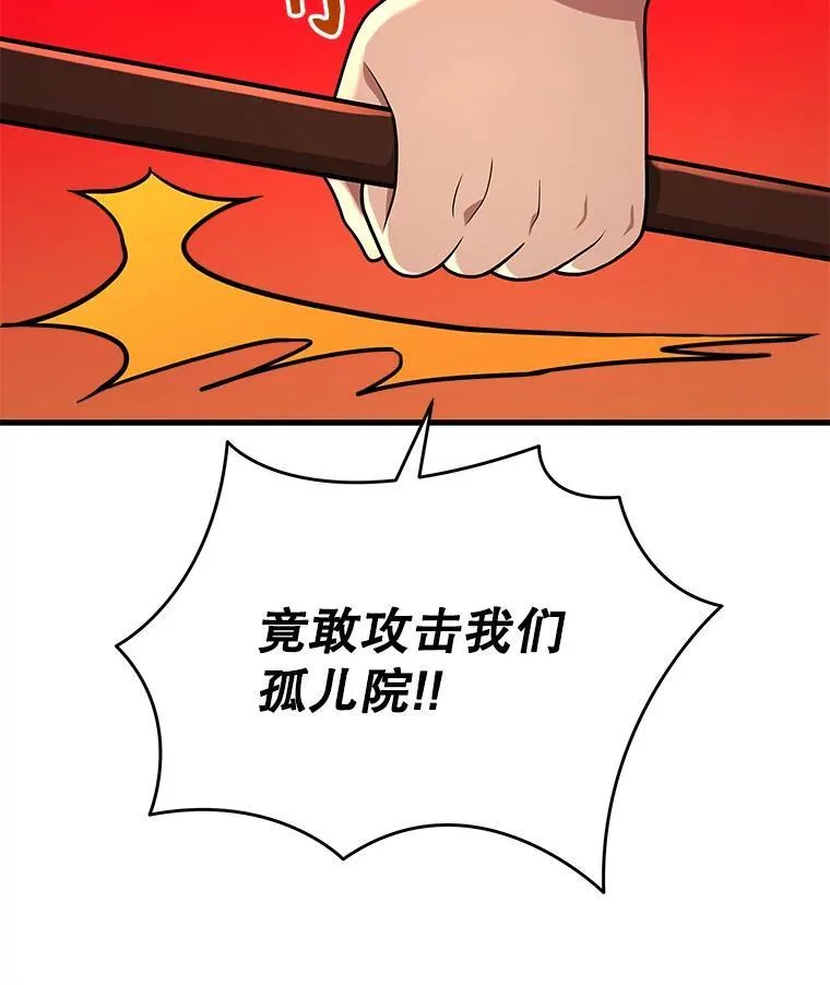 33.被攻击 第112页
