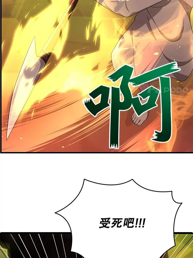 33.被攻击 第114页