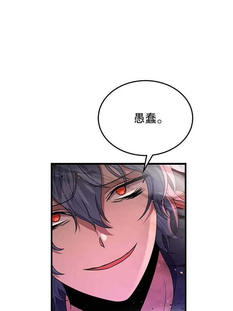 33.被攻击 第116页
