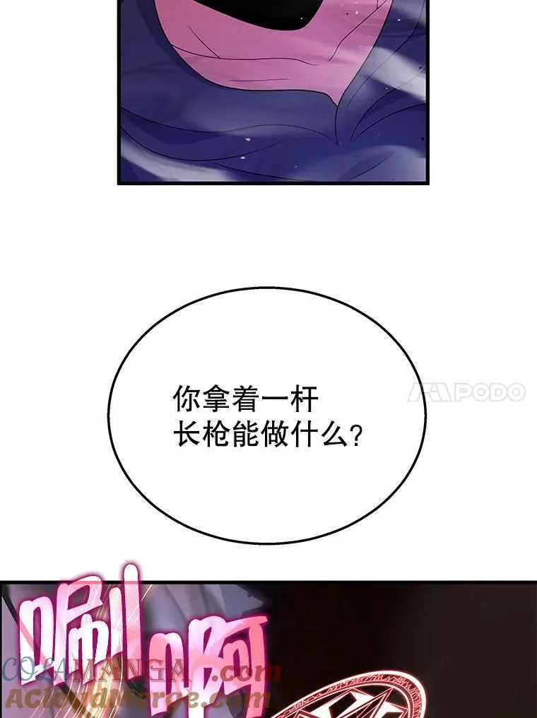 33.被攻击 第117页