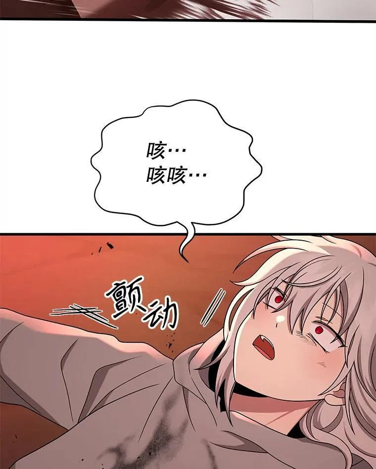 33.被攻击 第123页