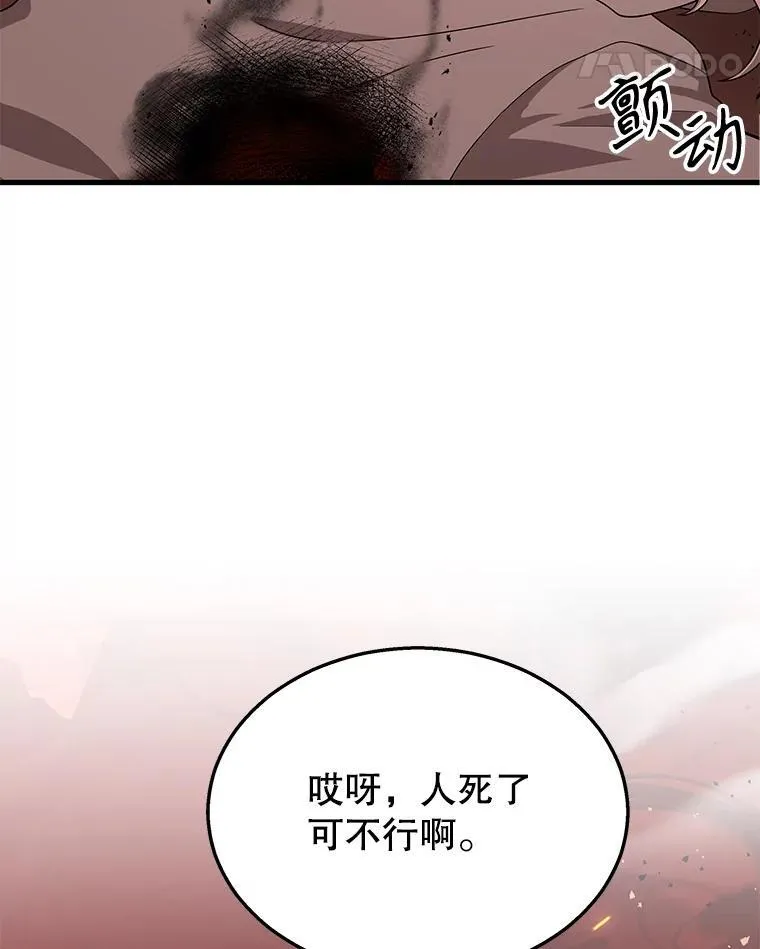 33.被攻击 第124页