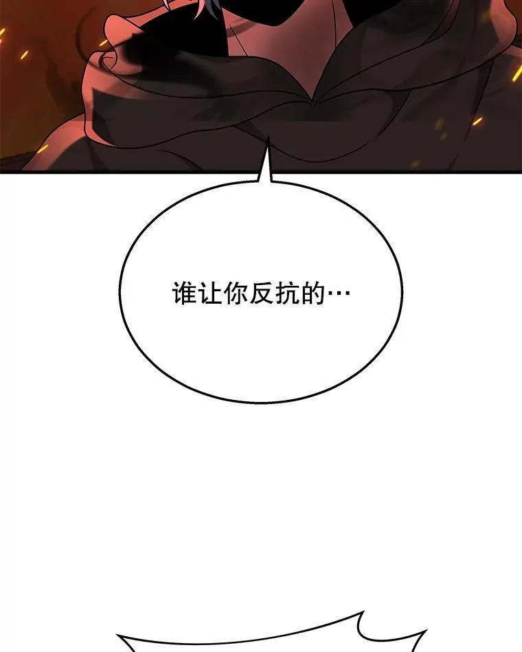 33.被攻击 第126页