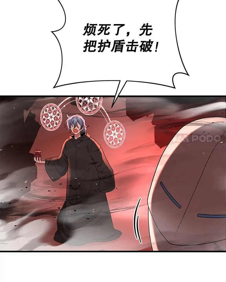 33.被攻击 第127页