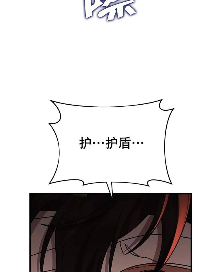 33.被攻击 第131页
