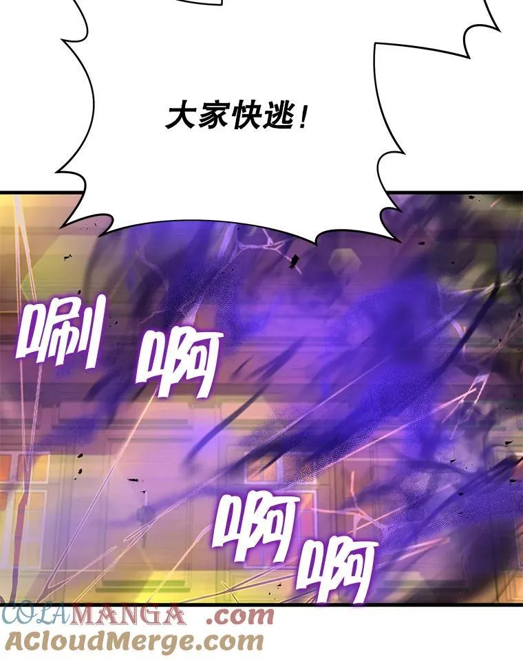 33.被攻击 第133页