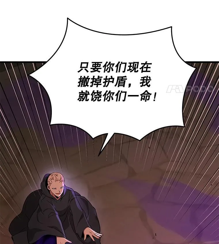 33.被攻击 第134页