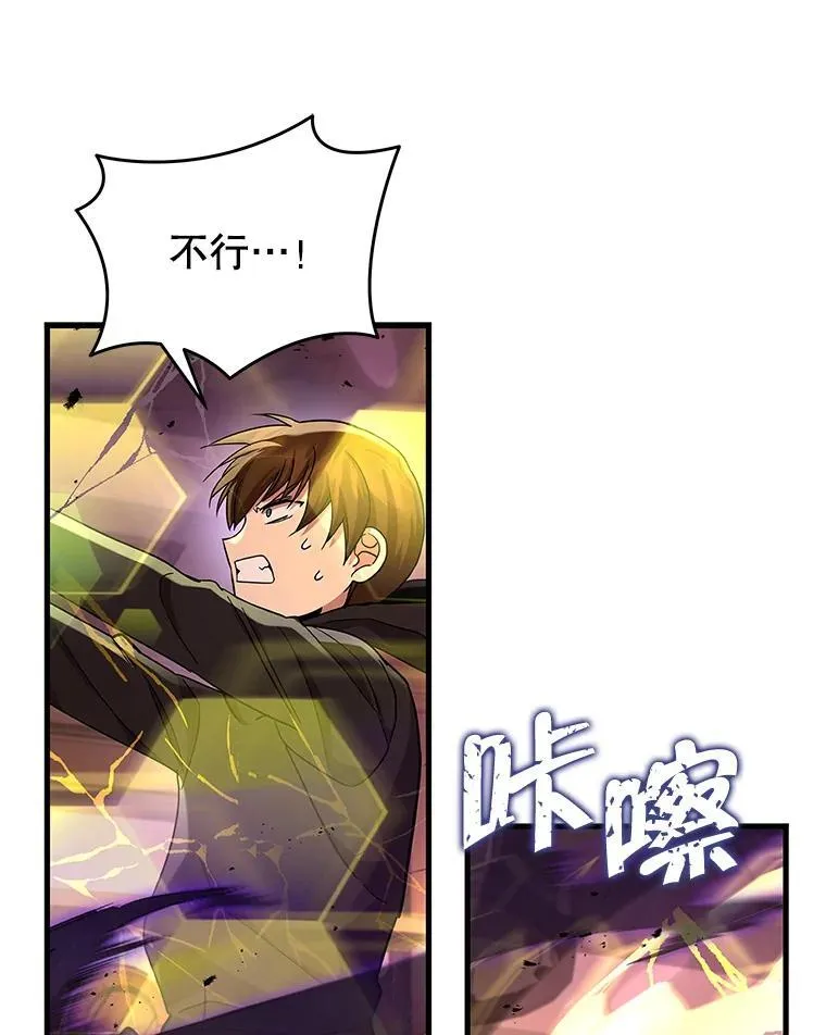 33.被攻击 第139页