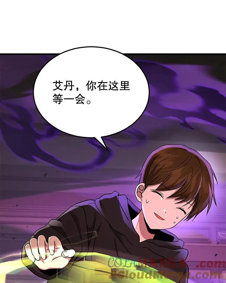 33.被攻击 第149页